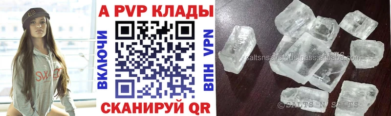 Alpha PVP кристаллы mega зеркало darknet клад Верхняя Тура