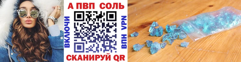 Альфа ПВП Соль Верхняя Тура