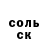 АМФЕТАМИН Розовый Nikole Spasibjonoka