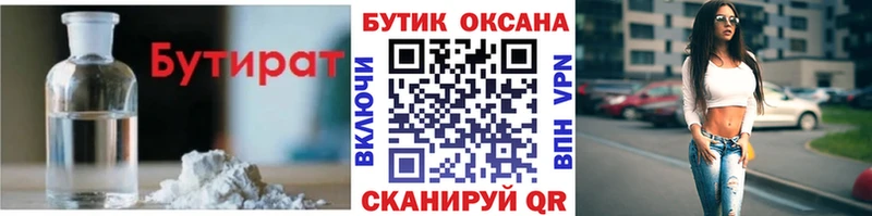закладка  Верхняя Тура  БУТИРАТ жидкий экстази 