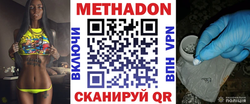 Метадон VHQ маркетплейс наркотические препараты Верхняя Тура